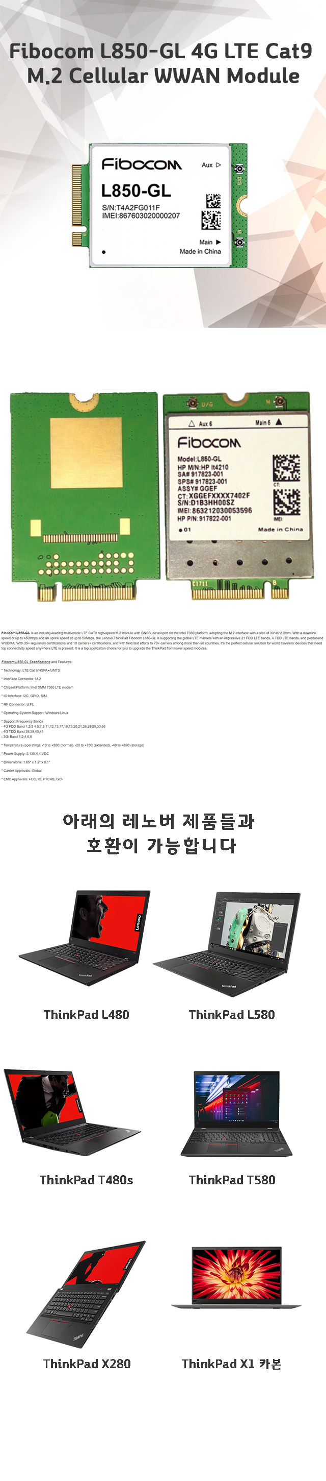 Fibocom L850-GL 4G LTE Cat9 M.2 Cellular WWAN Module - 제이씨링크Jclink